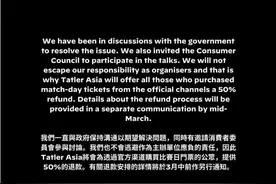 梅西香港表演赛主办方宣布退款方案 香港特区政府表态图片