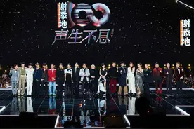 《声生不息·大湾区季》开唱，谭咏麟、陈慧娴、周慧敏等齐聚图片