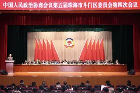 政协第五届珠海市斗门区委员会第四次会议开幕图片