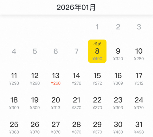 杭州出发，机票价格大跳水！周末直接冲