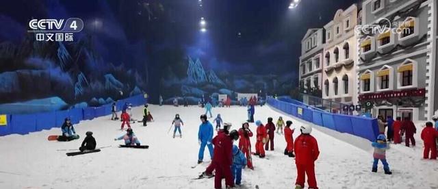 从“遥不可及”到“触手可及” “北冰南展”新风尚激发冰雪消费新热潮