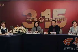 3·15华商调查专题直播现场连线前方记者 专家点评为消费者维权支招图片