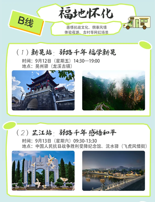 招募启动！打卡京昆古驿道 自驾玩转雪峰山