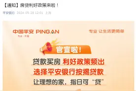 平安银行上新“气球贷”还款，方式创新还是“打擦边球”？图片