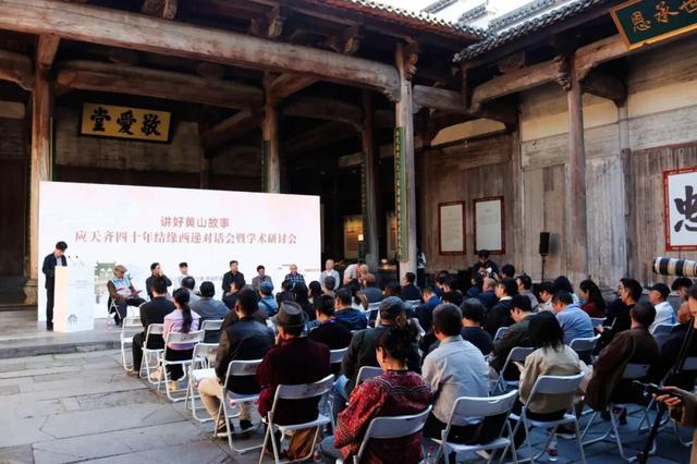 “我与世遗共成长”西递、宏村申遗25周年暨黟县博物馆应天齐西递艺术馆建馆30周年活动举办