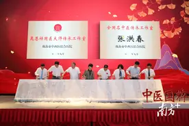 国手齐聚！国医大师传承工作室落户珠海图片