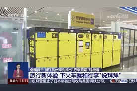 央视点赞！全国首个！杭州上城试点推出“行李直送”轻松游图片