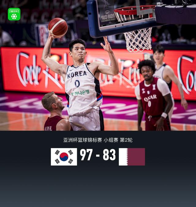 韩国男篮97-83战胜卡塔尔男篮