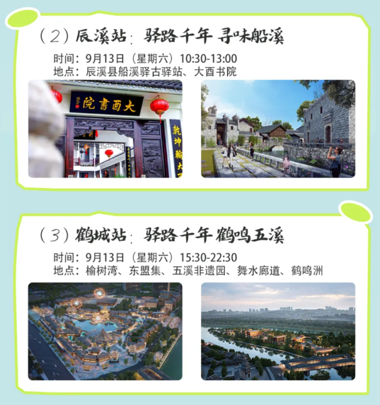 招募启动！打卡京昆古驿道 自驾玩转雪峰山
