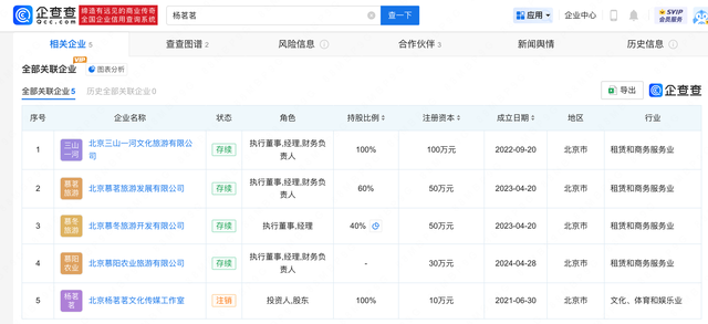 杨茗茗近期直播场均销售额不到500