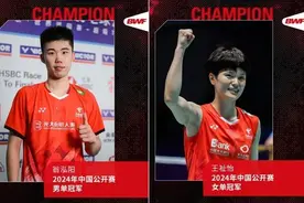 国羽男单、女单时隔多年再夺中国公开赛冠军图片