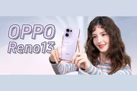 Reno13 评测：熟悉的 OPhone，回归的 Reno图片