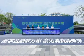 花呗分期乐购节在渝启动 重庆1000余家商户支持分期免息图片