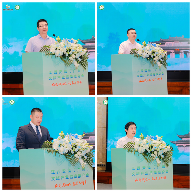 2025年“山水武功山 福享羊狮慕”江西安福（广州）文旅产业招商推介会成功举办