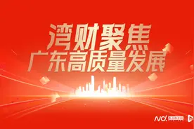 金融界看广东第一会｜光大银行深圳分行：推动金融业务智能化图片