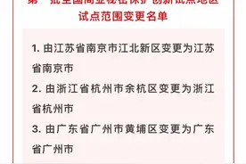 “夸克”“网易CC”被处罚；“TCL”等电冰箱抽检不合格图片