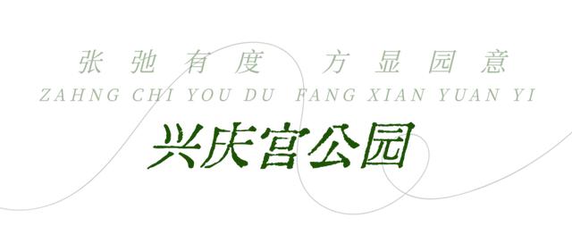 顶级美学!西安这4个园林,美到失语!