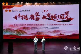 舞动青春师韵！昆明市盘龙区教师青年艺术节活动举办图片