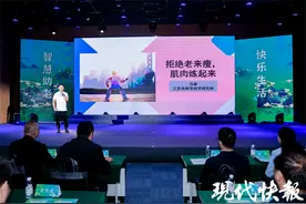 江苏省“智享银龄”科普专项行动举办，带老人过不一样的重阳图片