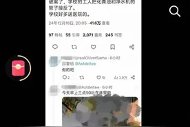 化粪池和饮水机管道接反导致学生上吐下泻？当地多部门介入图片