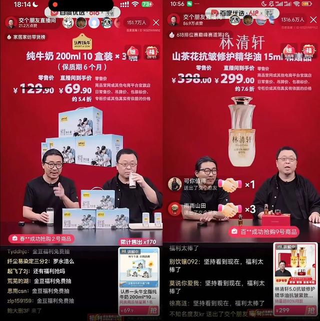 “AI罗永浩”再升级，百度能让数字人超越真人吗？