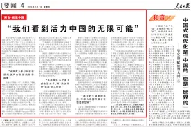 人民日报要闻版点赞云南昆明以科技创新推动产业创新图片