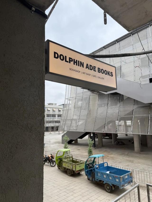 开在“亚洲花都”斗南的书店，真“香”