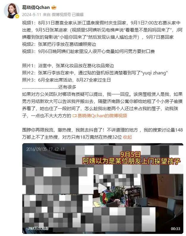 知名女星被实名举报！多个品牌紧急删除相关内容