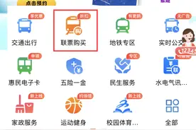 地铁公交联票全电发票正式上线！图片