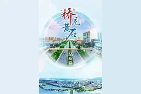 “桥”见中国 | 来黄石，走着“桥”图片