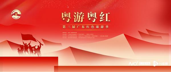 纪念抗战胜利80周年，“红色文旅”新作为