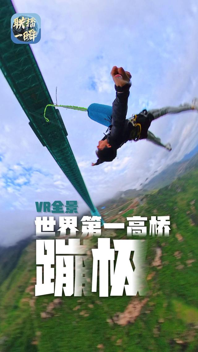 在世界第一高桥蹦极是什么感受