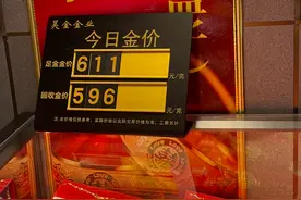 伦敦金失守2600美元关口！金价继续跳水，回收市场升温图片