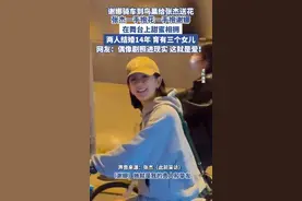 张杰一手抱花一手抱谢娜：两人在舞台上甜蜜相拥，满脸都是幸福图片