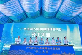 广州5600套配售型保障房新建项目集中开工图片