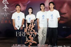 《燃冬》首映，周冬雨刘昊然屈楚萧直面“大尺度”提问图片