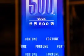 中国经济正转向新的发展模式！2024年《财富》世界500强峰会在穗举办图片