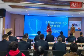 电诈情景“小剧场”，沉浸式培训“大课堂”图片