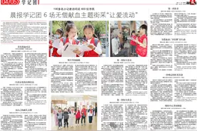 第一次街头采访、第一次被拒绝…晨报小记者为自己点赞图片