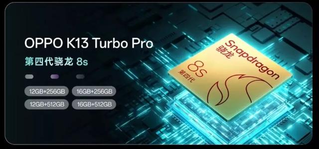 OPPO K13 Turbo系列：内置热风扇 但满级防水