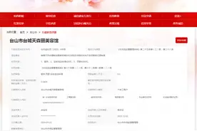 【广东】台山市台城天森丽美容馆销售不合格的化妆品及采购时未执行进货查验记录制度案图片