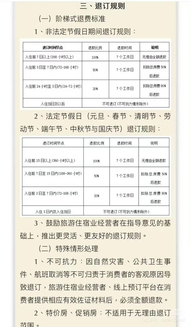 台风致广西崇左、百色多家景区闭园