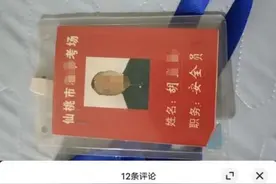 湖北一驾考中心员工自曝帮学员作弊，当地车管所：举报内容是否属实正在调查图片