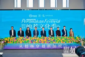 峇峇娘惹在侨乡 | 第三届南洋文化节暨新加坡梧林娘惹文化季开幕图片