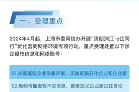 企业遭遇“黑公关”怎么办？举报渠道→图片
