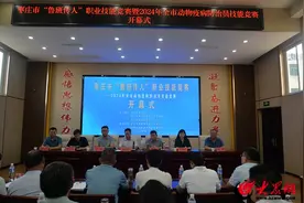 传承鲁班文化，弘扬工匠精神 ——枣庄市举办动物疫病防治员职业技能竞赛图片