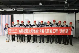 今年开通运营，沈阳地铁1号线东延线又传好消息！图片