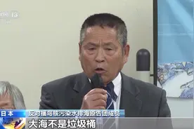 核污染水排海引全球关注 日本民众担忧未来隐患图片