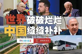 “魔幻”2023：世界破破烂烂，中国缝缝补补图片