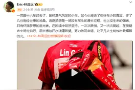 乒乓球世界冠军林高远发文纪念进入国家队十六年图片